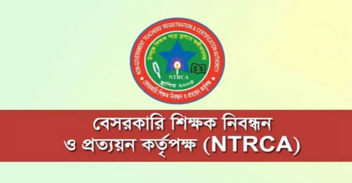১৭তম শিক্ষক নিবন্ধনের লিখিত পরীক্ষা ৫ মে শুরু
