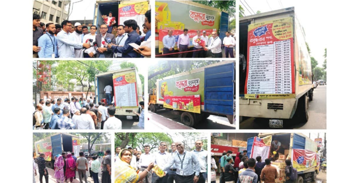 রোজায় সাশ্রয়ী মূল্যে পণ্য বিক্রি কার্যক্রম শুরু করেছে বসুন্ধরা ফুড