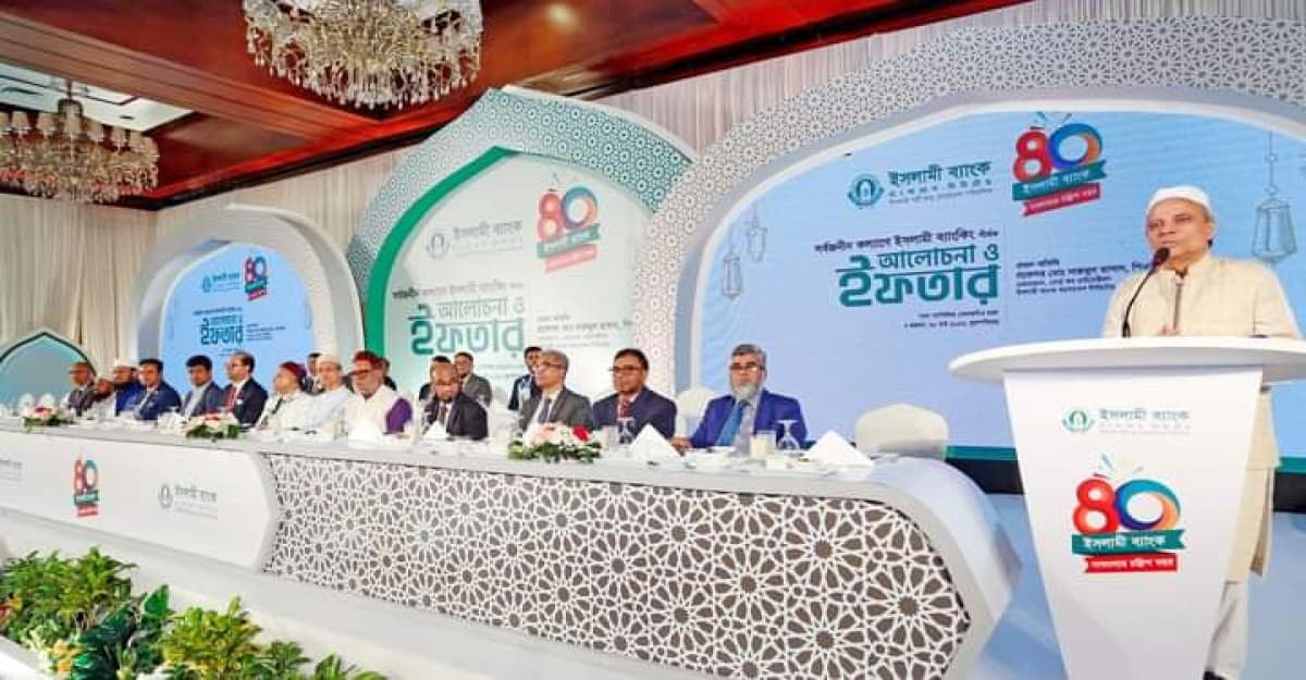 ইসলামী ব্যাংকের প্রতিষ্ঠাবার্ষিকীতে ইফতার মাহফিল