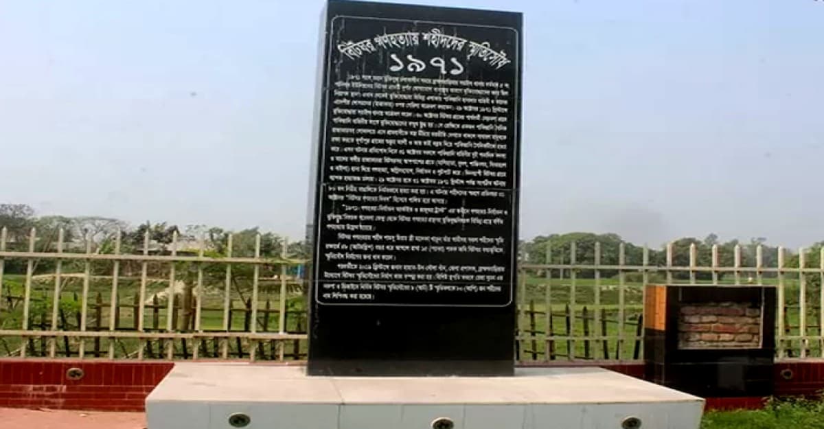 ব্রাহ্মণবাড়িয়ায় নবীনগর ৪টি ও বাঞ্ছারামপুরে ৮টি অরক্ষিত বধ্যভূমি