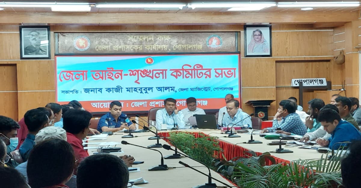 গোপালগঞ্জে জেলা আইন-শৃঙ্খলা কমিটি মাসিক সভা অনুষ্ঠিত