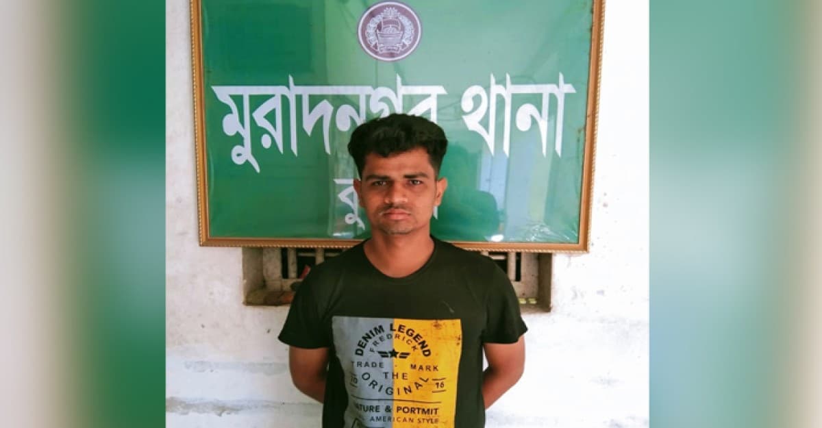 মুরাদনগরে চাঞ্চল্যকর হত্যা মামলার পলাতক আসামী গ্রেফতার
