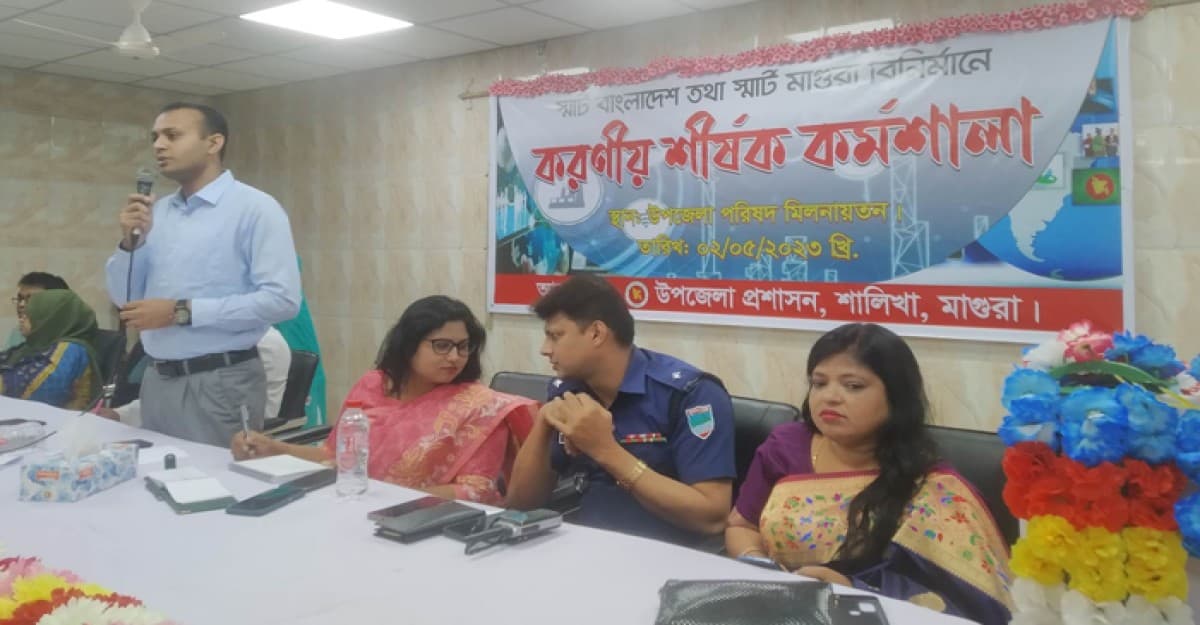 শালিখায় স্মার্ট মাগুরা বিনির্মাণে কর্মশালা