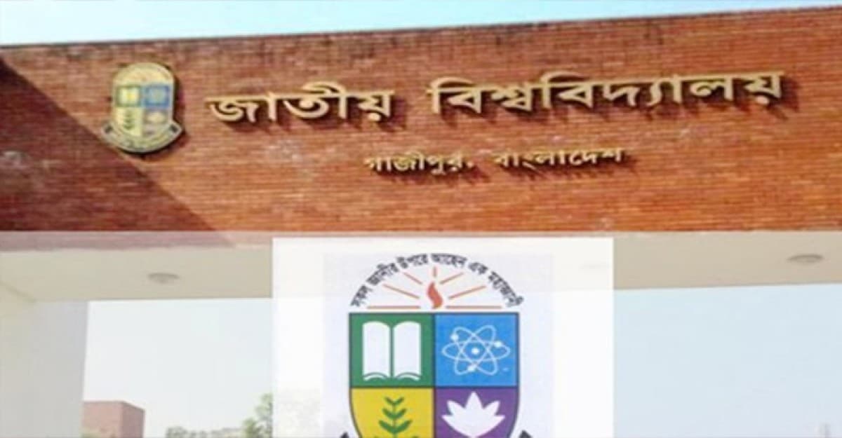 জাতীয় বিশ্ববিদ্যালয়ে অনার্স ভর্তির ফল প্রকাশ