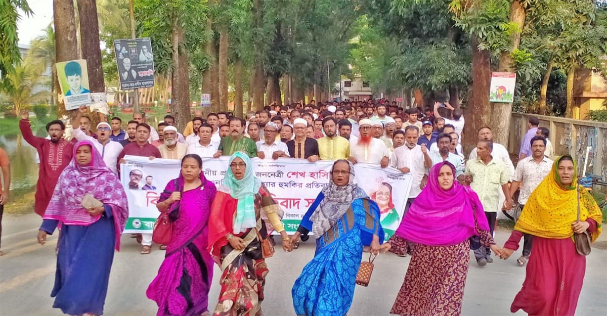 দুমকিতে আওয়ামী লীগের বিক্ষোভ মিছিল