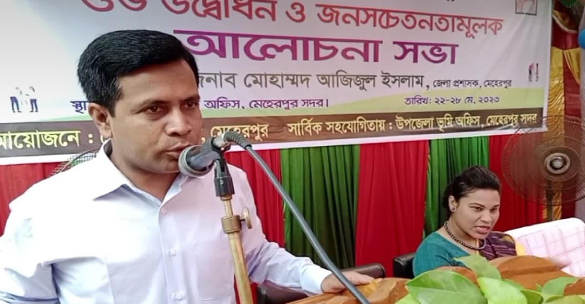 ভূমি সেবা সপ্তাহের উদ্বোধনী অনুষ্ঠানে জেলা প্রশাসক মেহেরপুর
