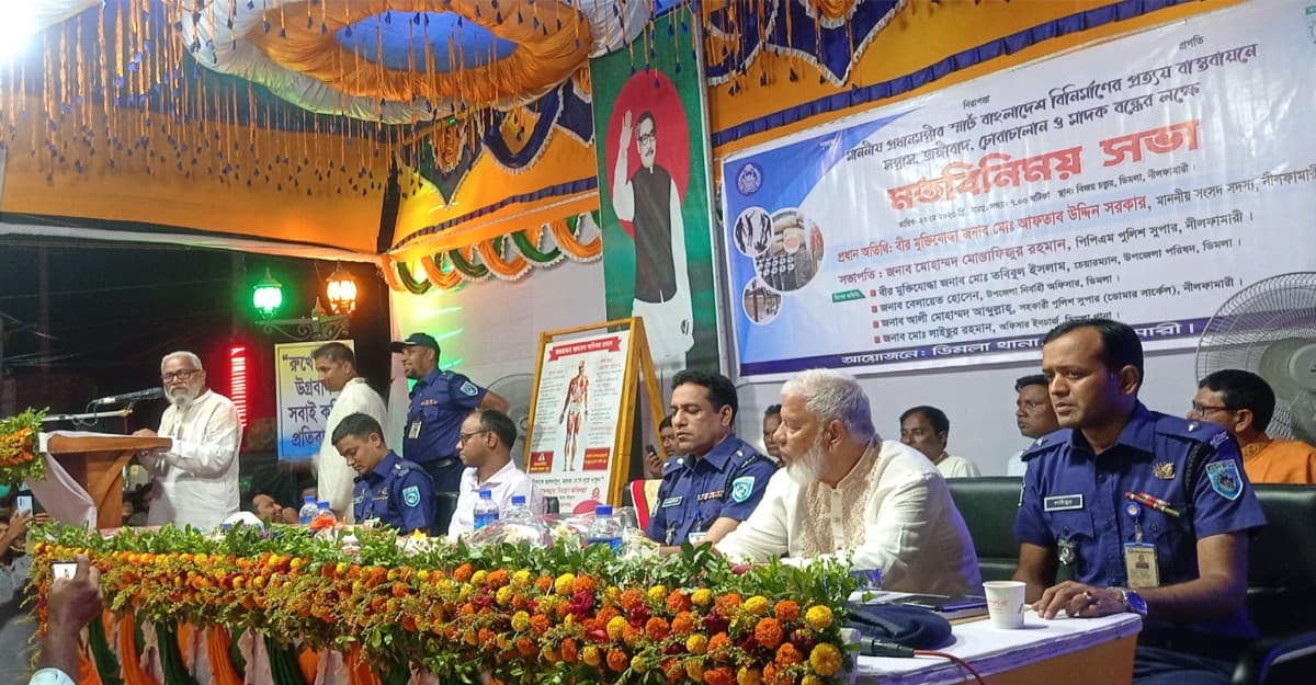 ডিমলায় মাদক-সন্ত্রাস চোরাচালান বিরোধী সভা