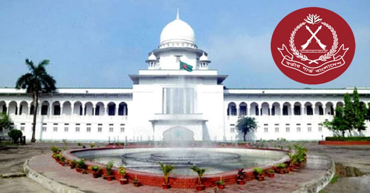 বিজিবি ফৌজদারি মামলা করতে পারবে না, আদেশ প্রত্যাহার