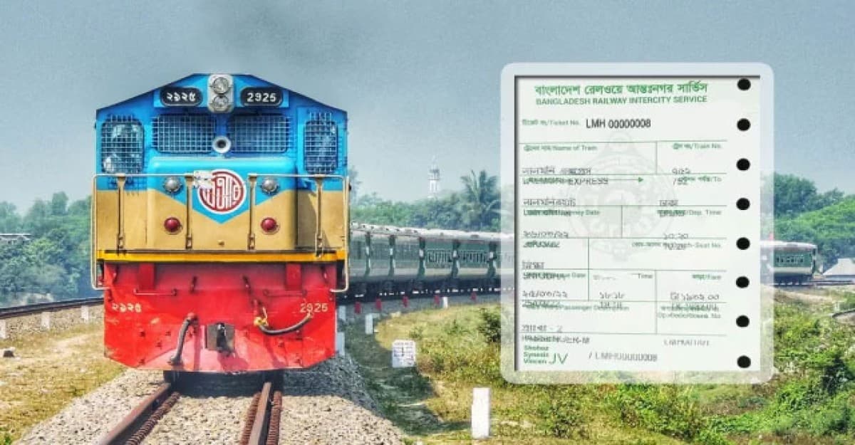 ট্রেনের অগ্রিম টিকিট বিক্রি শুরু ১৪ জুন
