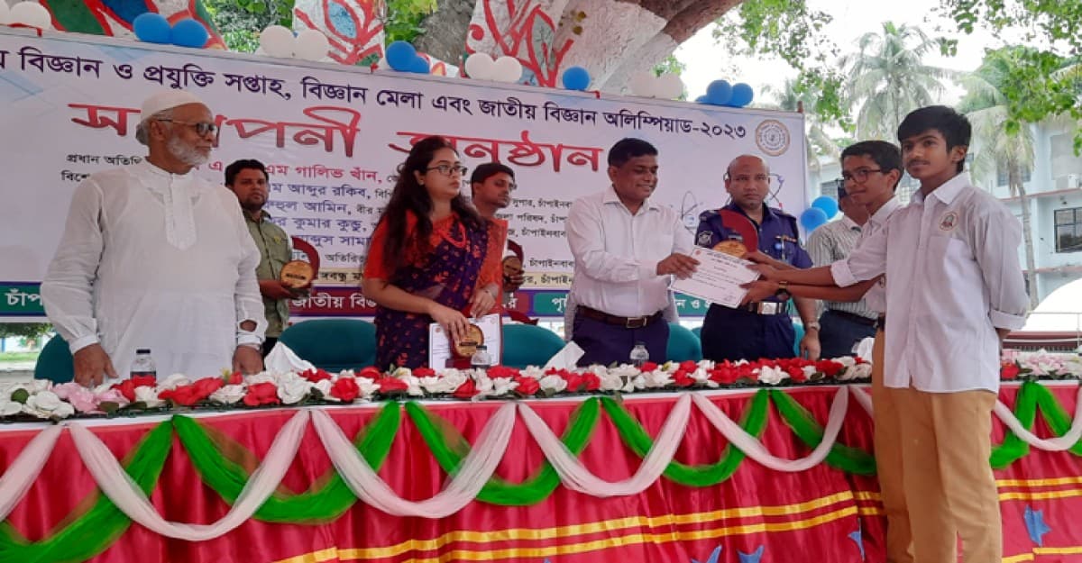 চাঁপাইনবাবগঞ্জে বিজ্ঞান মেলার সমাপনী ও পুরস্কার বিতরণ