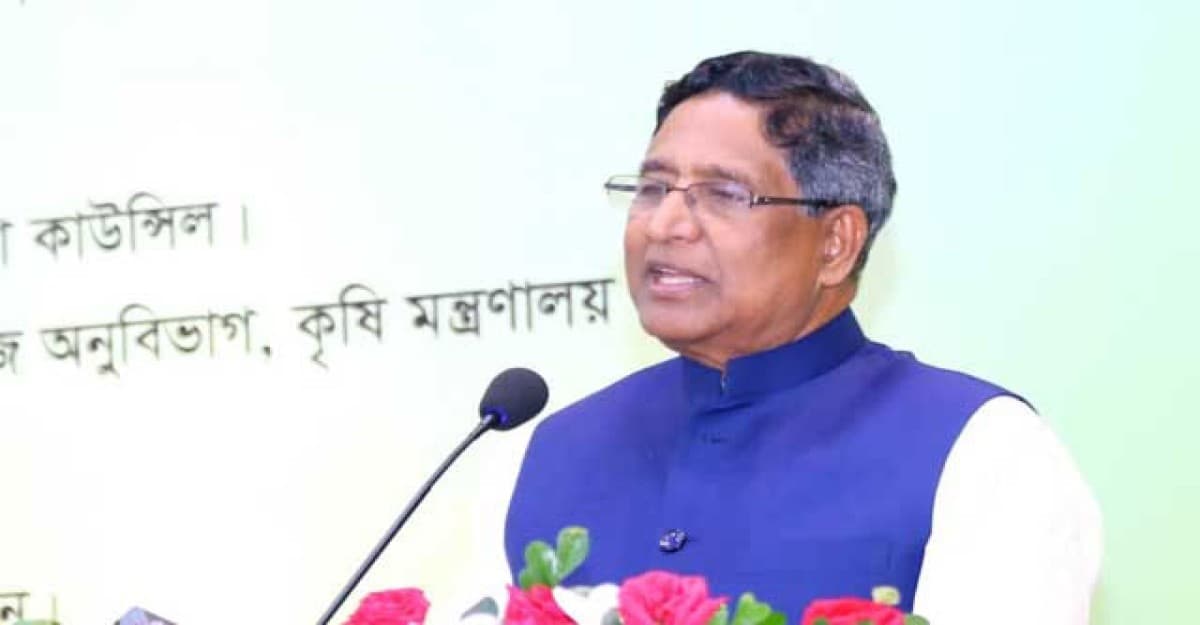 গাজীপুরে গ্রহণযোগ্য নির্বাচন হয়েছে: কৃষিমন্ত্রী