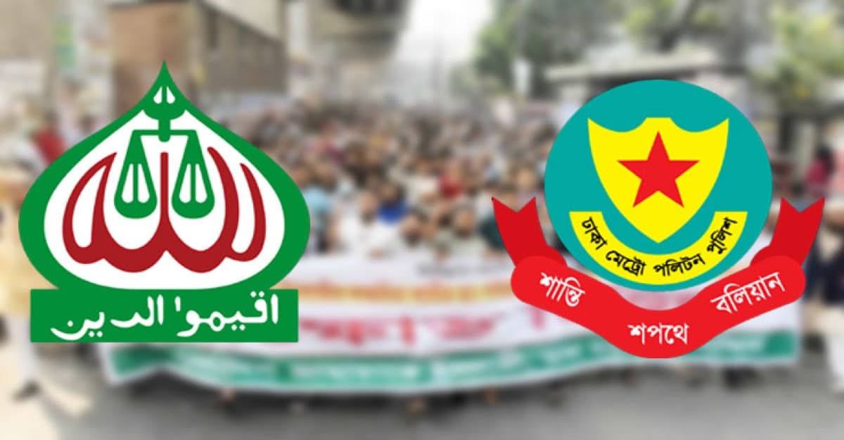 ডিএমপি কার্যালয়ে যাচ্ছে জামায়াতের প্রতিনিধি দল