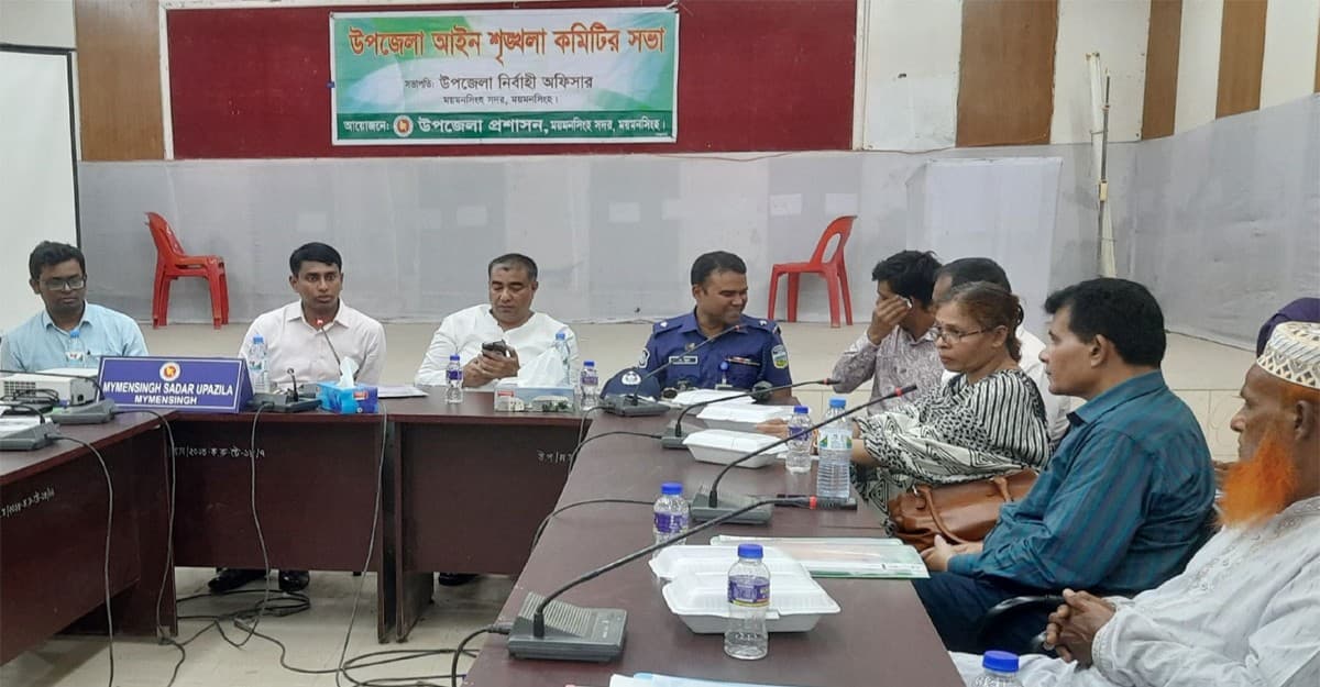 ময়মনসিংহে সদর উপজেলা আইন শৃঙ্খলা কমিটির সভা