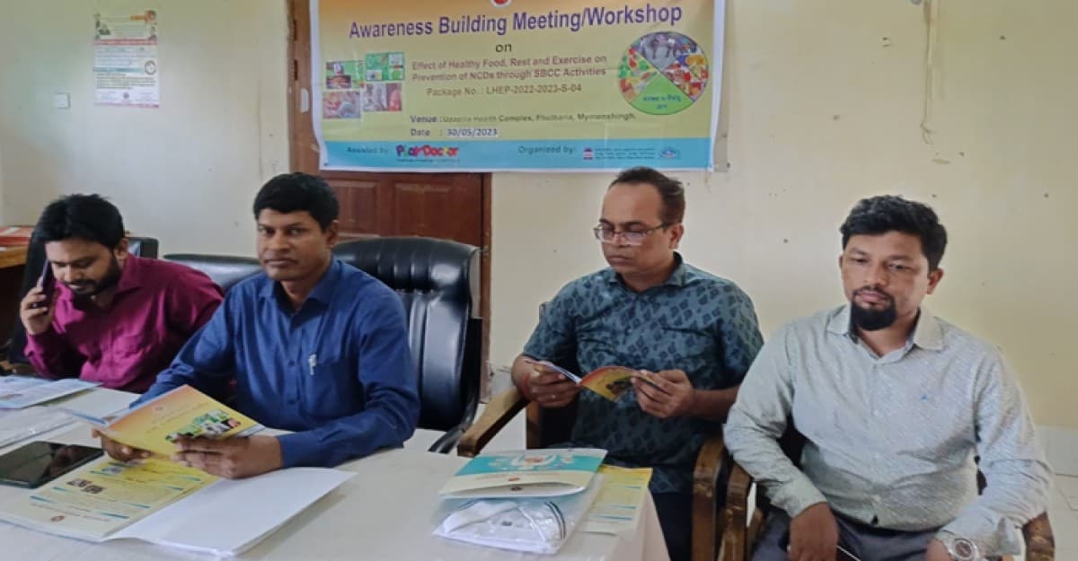 ফুলবাড়িয়ায় (NCDs) অসংক্রামক রোগ বিষয়ক কর্মশালা
