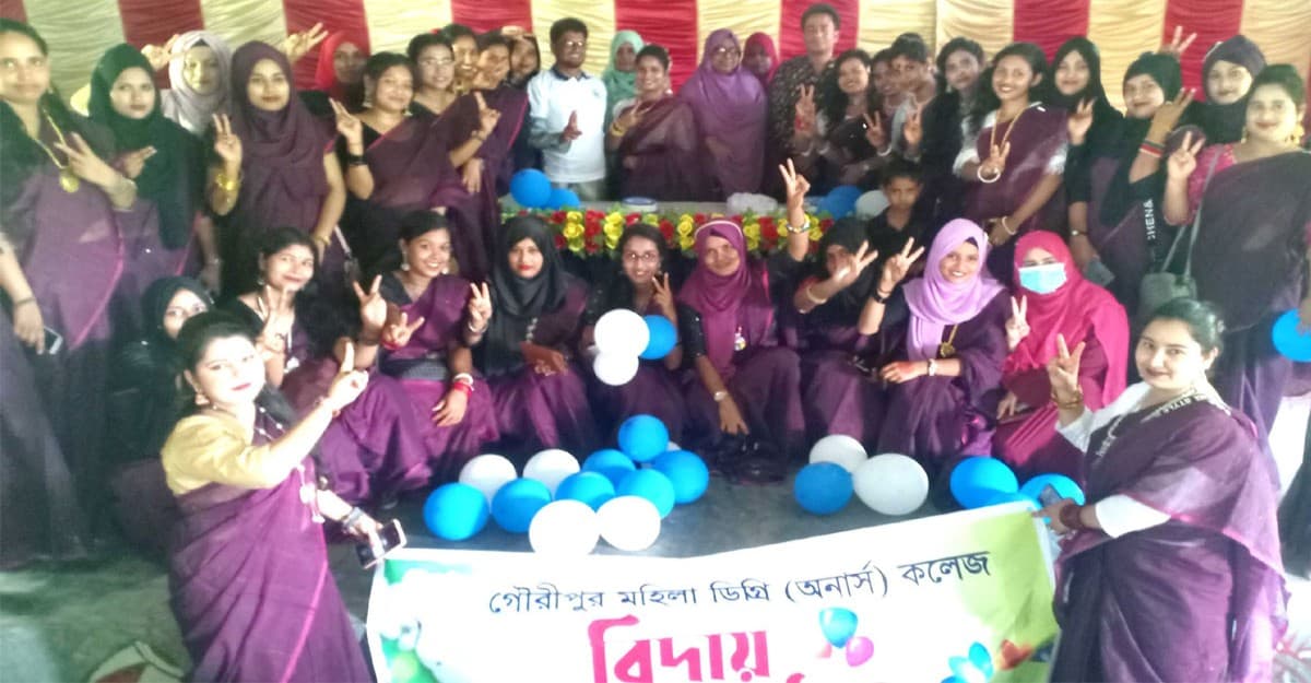 গৌরীপুর মহিলা ডিগ্রী কলেজে শিক্ষার্থীদের বিদায় উৎসব