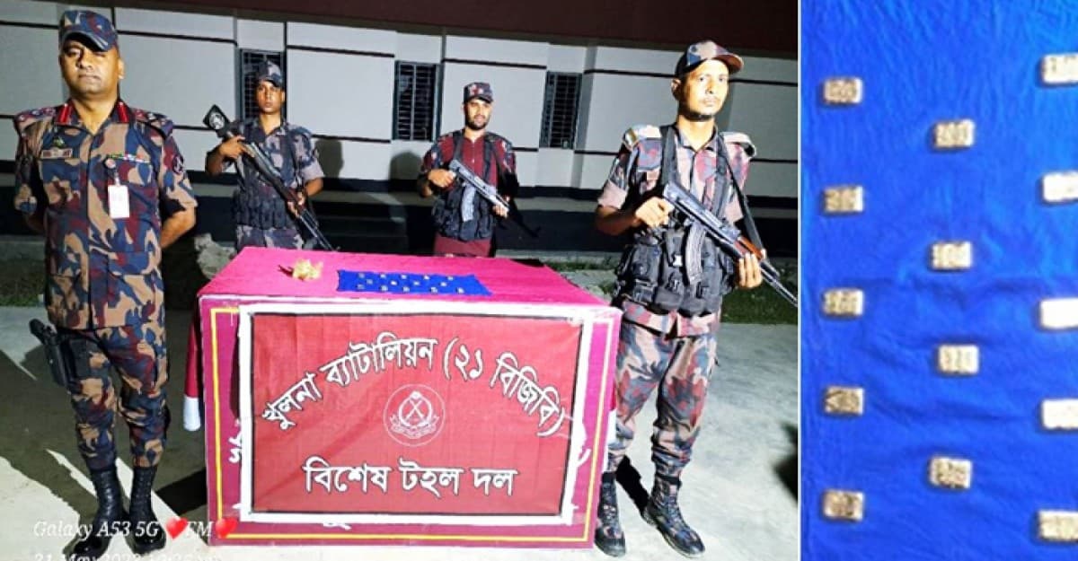 শার্শার পাঁচ ভুলাট সীমান্তে ১৪ পিস সোনার বার উদ্ধার