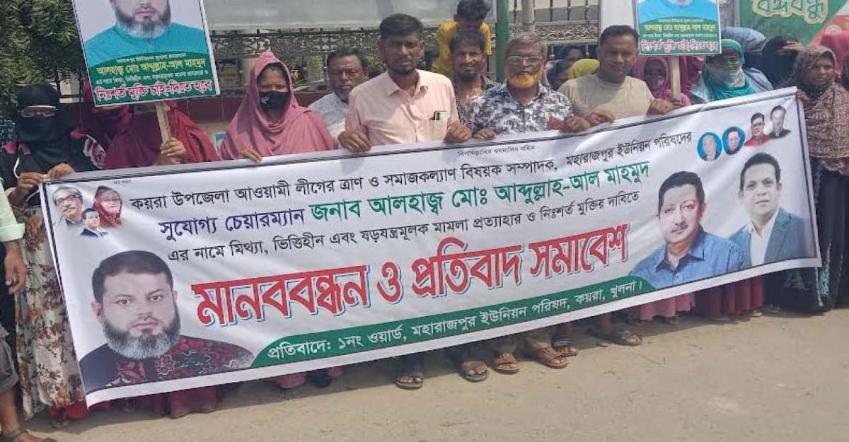 কয়রায় ইউপি চেয়ারম্যানের মুক্তির দাবিতে মানববন্ধন