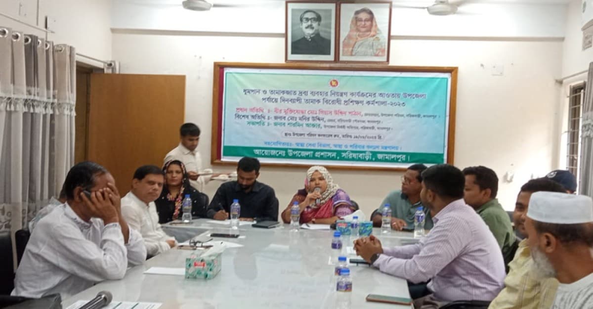 সরিষাবাড়ীতে দিনব্যাপী প্রশিক্ষণ কর্মশালা