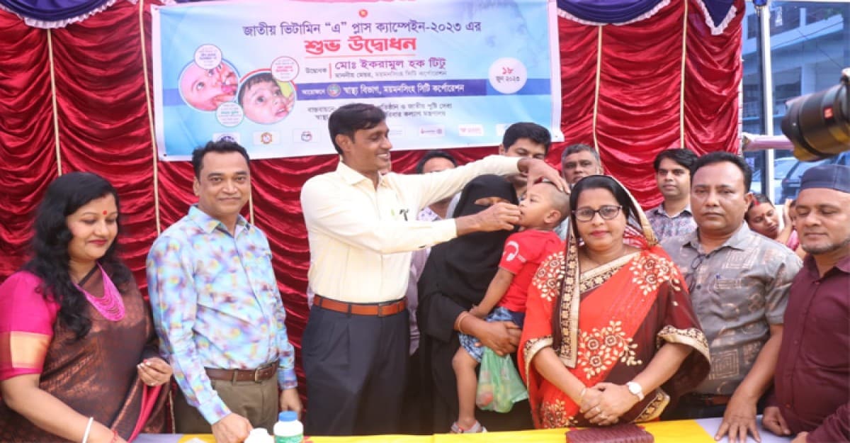 মসিকে ভিটামিন এ প্লাস ক্যাম্পেইন উদ্বোধন