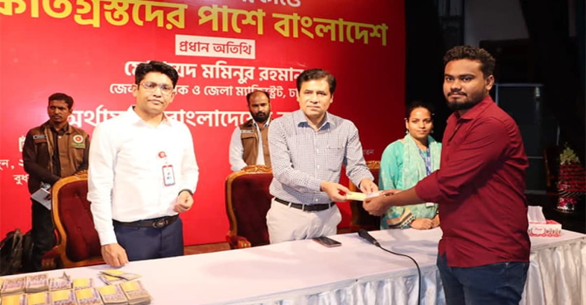 বঙ্গবাজার অগ্নিকাণ্ড: ক্ষতিগ্রস্ত কর্মচারীদের ঢাকা জেলা প্রশাসনের অর্থ সহায়তা