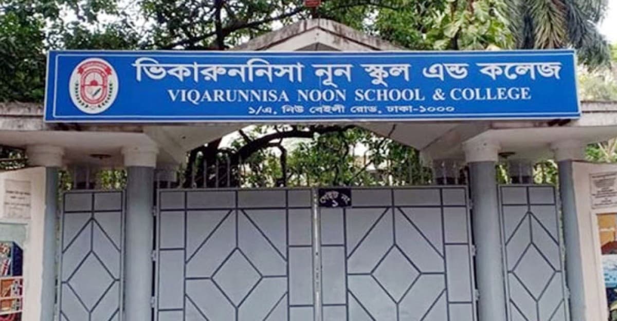 ডেঙ্গুতে প্রাণ হারাল ভিকারুননিসা ছাত্রী