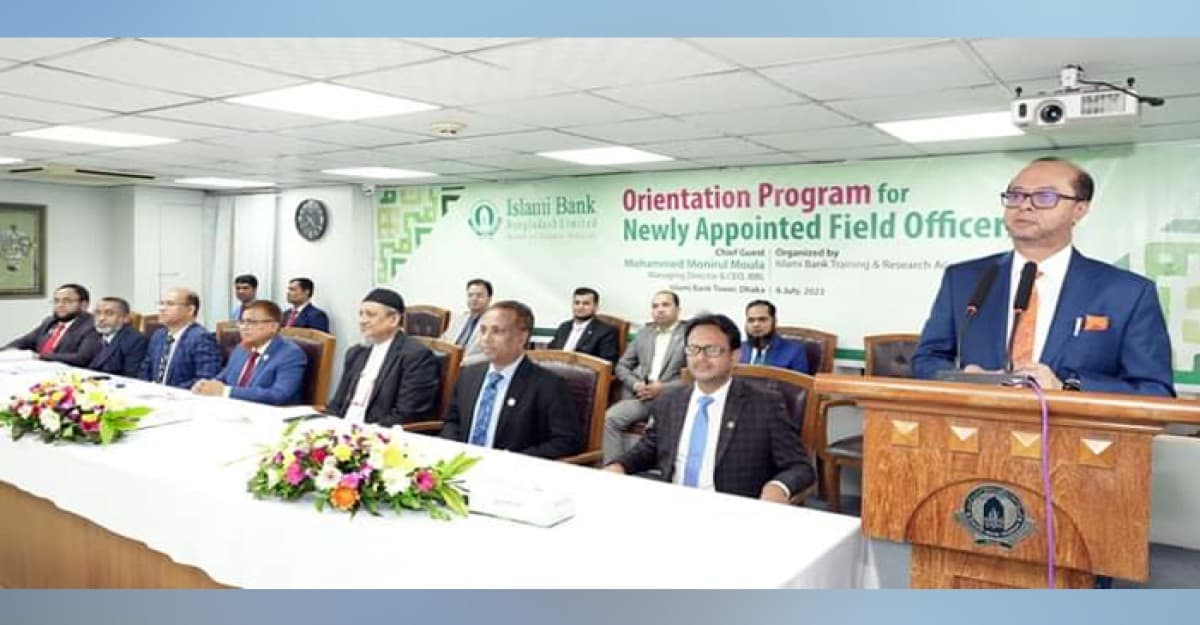 ইসলামী ব্যাংকের ফিল্ড অফিসারদের ওরিয়েন্টেশন অনুষ্ঠিত