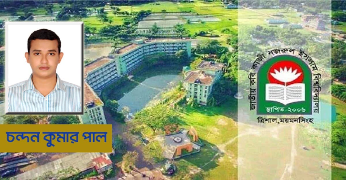 কেন ভর্তি হবেন ফিন্যান্স ও ব্যাংকিং বিভাগে