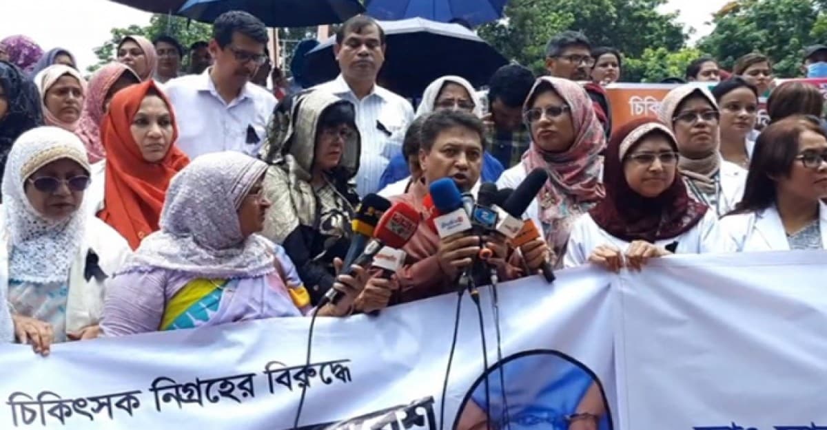 সেন্ট্রাল হাসপাতালের চিকিৎসকদের মুক্তির দাবি
