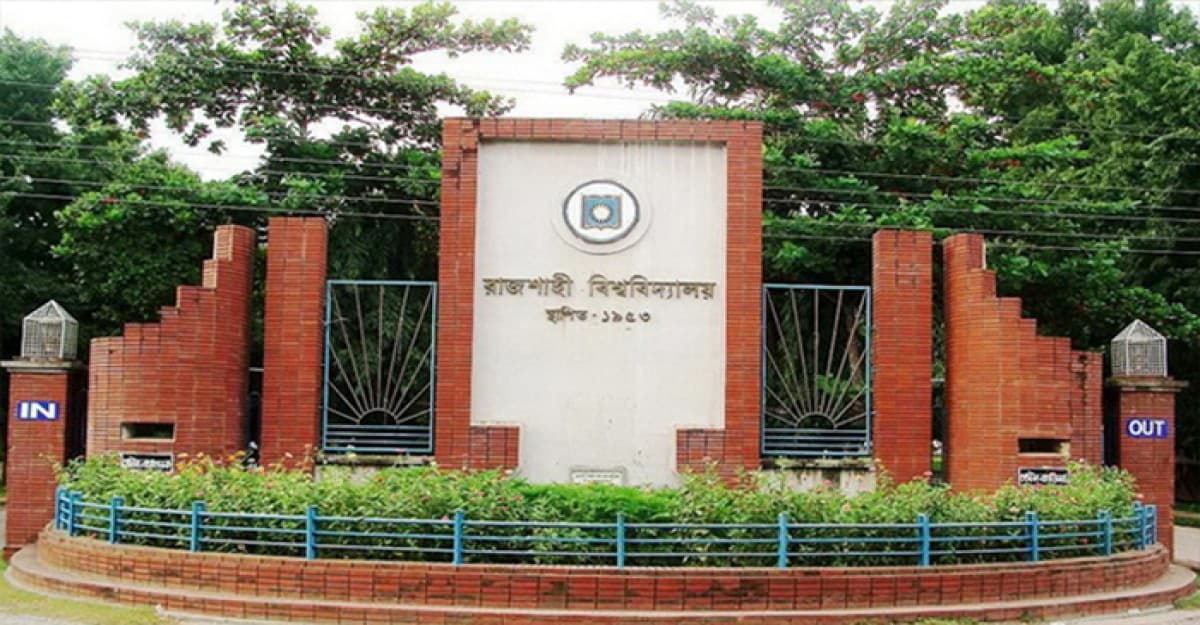 রাবিতে ভর্তি শুরু ১ আগস্ট