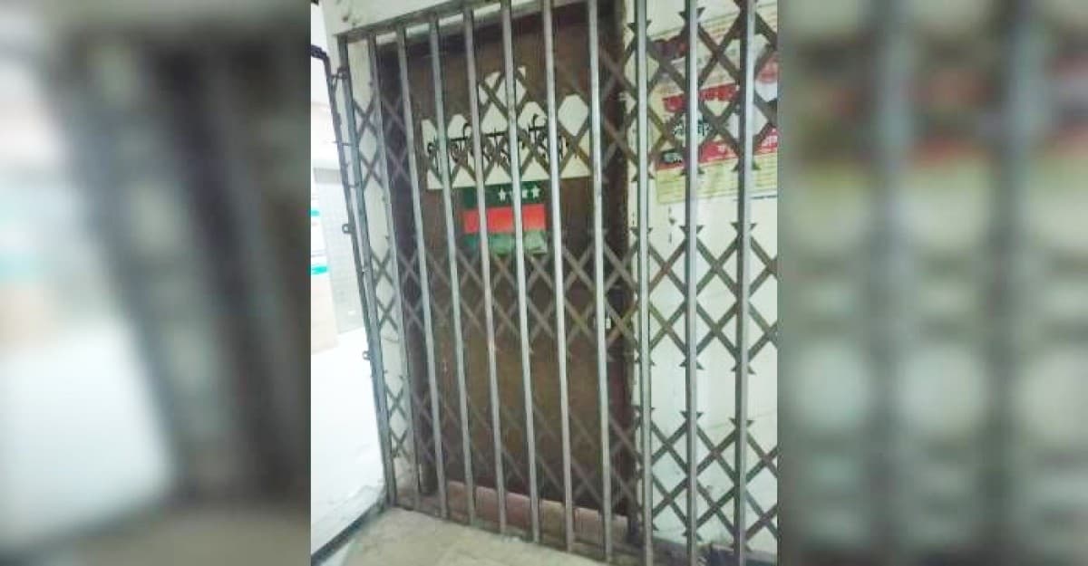 গণঅধিকার পরিষদের কার্যালয়ে তালা