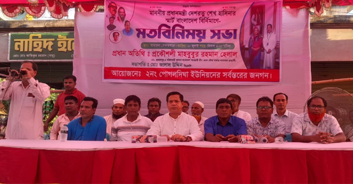 স্মার্ট বাংলাদেশ বিনির্মাণে সরিষাবাড়ীতে মতবিনিময় সভা