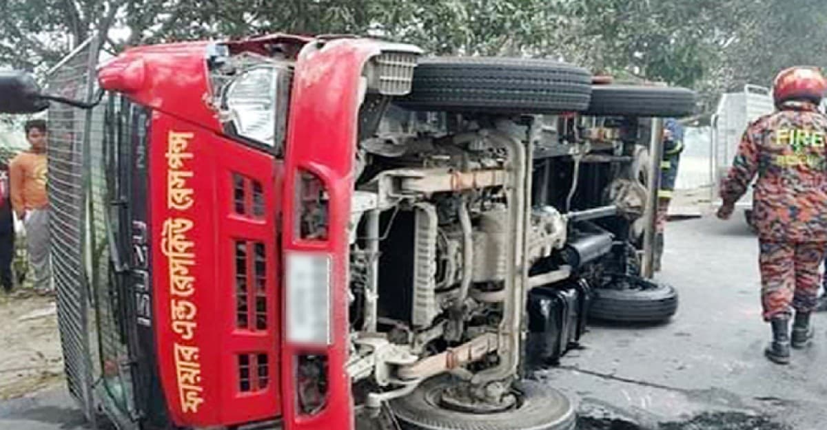 আগুন নেভাতে গিয়ে সড়কে ঝরল ২ ফায়ার সার্ভিস কর্মীর প্রাণ