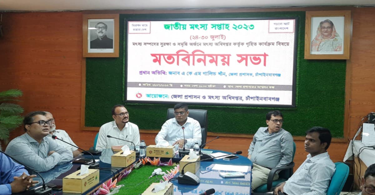 চাঁপাইনবাবগঞ্জে জাতীয় মৎস্য সপ্তাহ শুরু