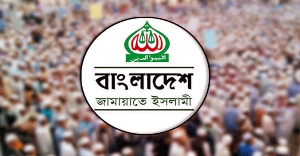 জরুরি সংবাদ সম্মেলন ডেকেছে জামায়াত