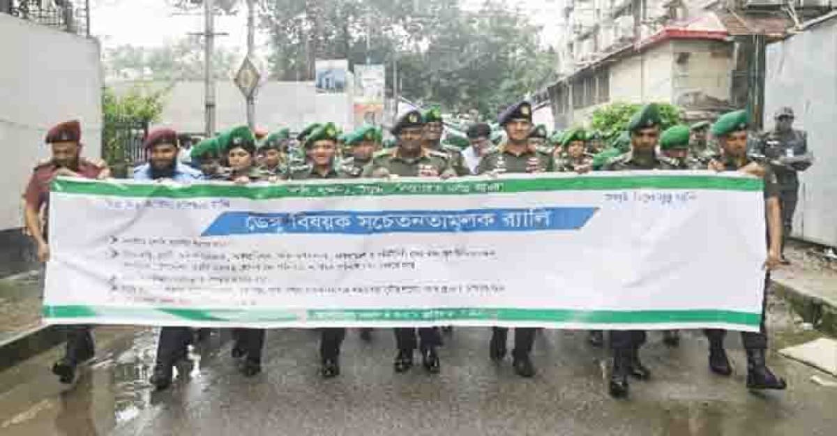 ডেঙ্গু প্রতিরোধে আনসার-ভিডিপি’র জনসচেতনতা র্যালি