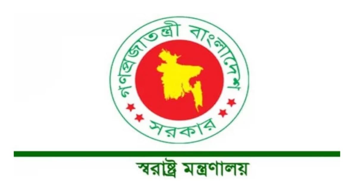জঙ্গি সংগঠন ‘জামায়াতুল আনসার ফিল হিন্দাল শারক্বীয়া’নিষিদ্ধ