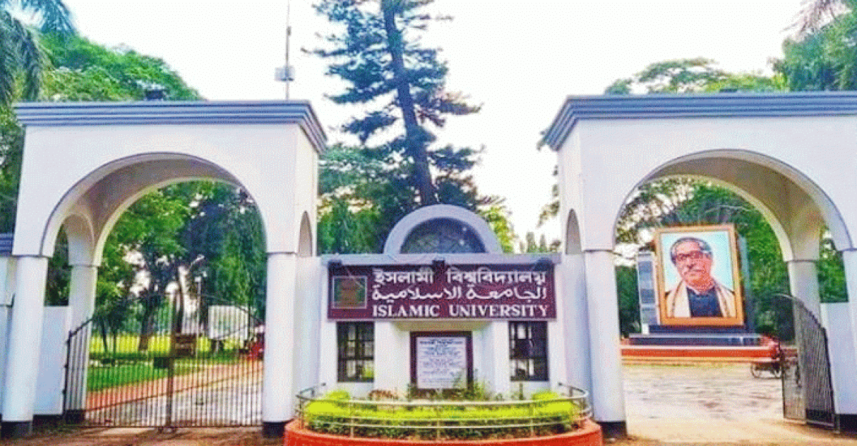 জাতীয় শোকদিবস উপলক্ষে ইবিতে নানা কর্মসূচি