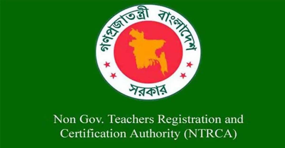 ১৭তম শিক্ষক নিবন্ধনের ফল প্রকাশ