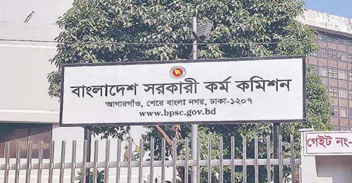 ৪৩তম বিসিএসের মৌখিক পরীক্ষা শুরু