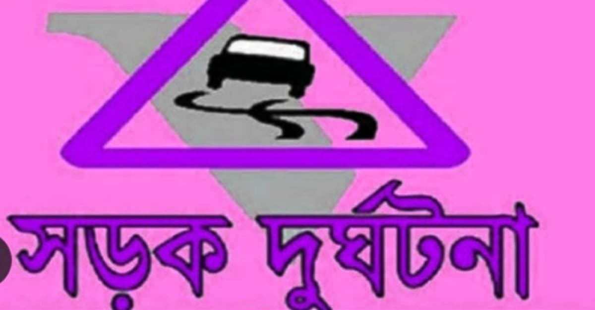 আসামে ভয়াবহ দুর্ঘটনায় নিহত ৭