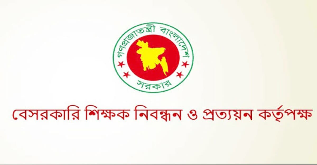 শিক্ষক নিবন্ধনের মৌখিক পরীক্ষার তারিখ ঘোষণা