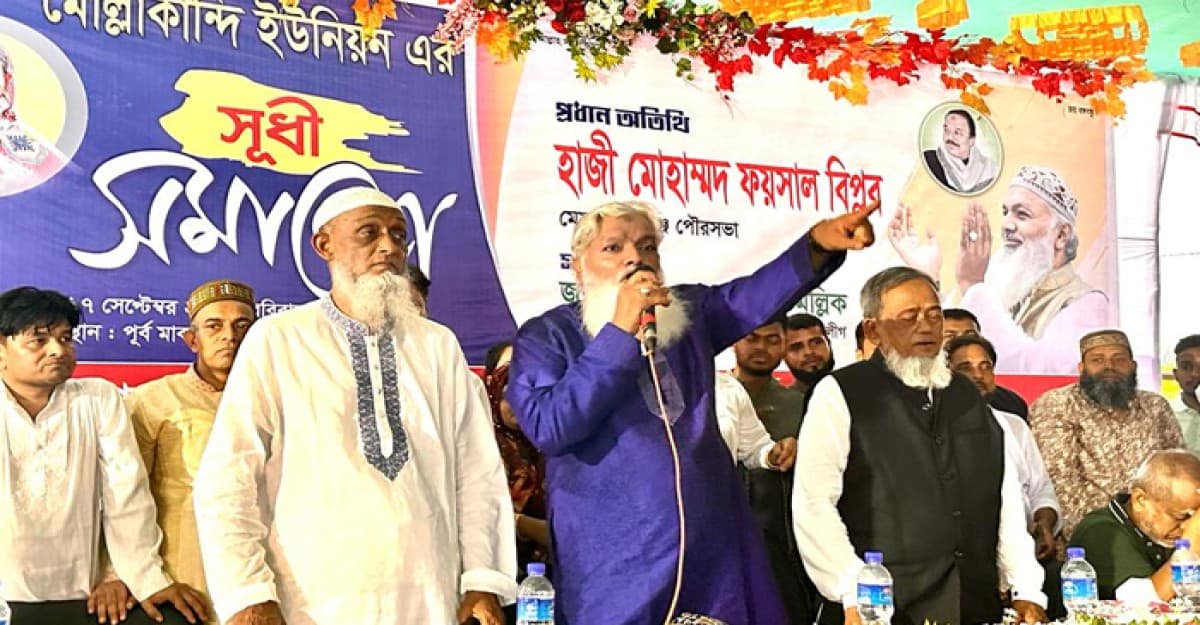 মুন্সীগঞ্জের মোল্লাকান্দী মেয়র ফয়সাল বিপ্লবের সুধী সমাবেশে