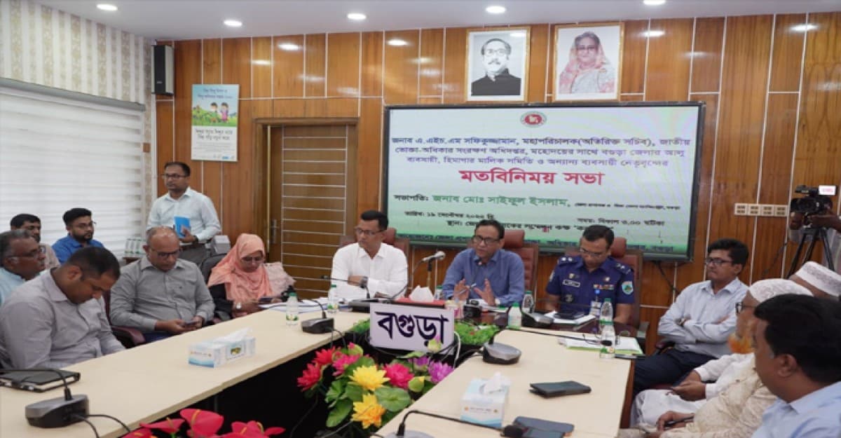 আলুর হিমাগার মালিক সমিতিসহ অন্যান্য ব্যবসায়ীদের অংশগ্রহণে মতবিনিময় সভা