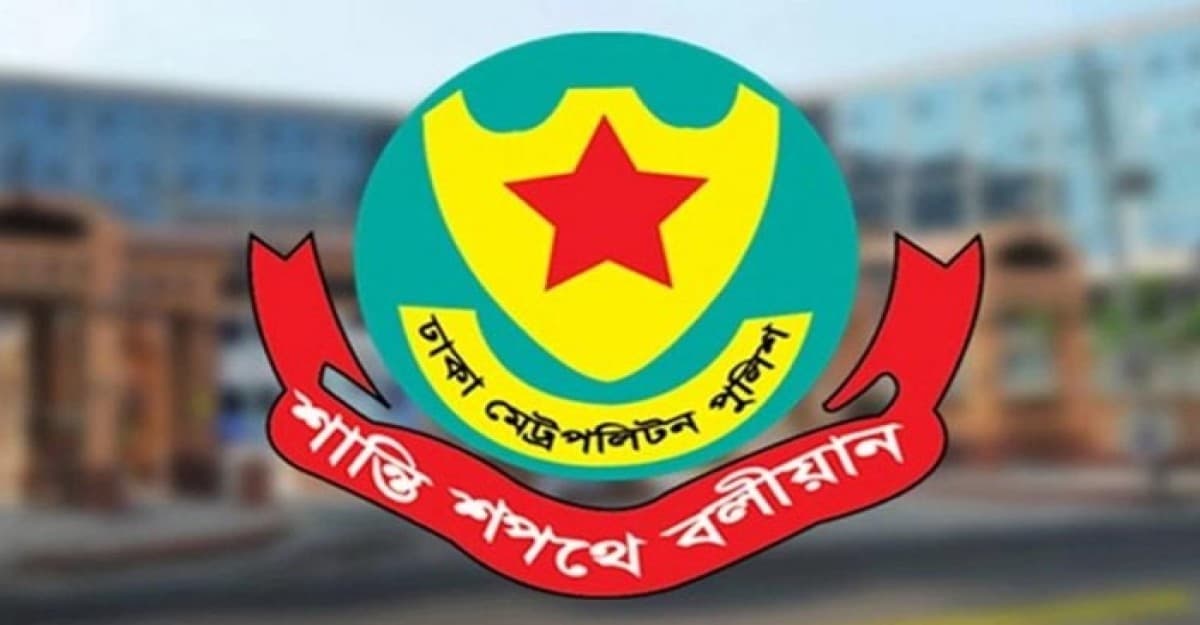 ডিএমপির ৩ সহকারী পুলিশ কমিশনারের বদলি