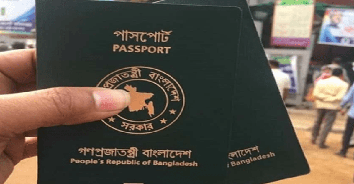 প্রবাসীদের এমআরপি রি-ইস্যু ২০২৫ সাল পর্যন্ত চলবে