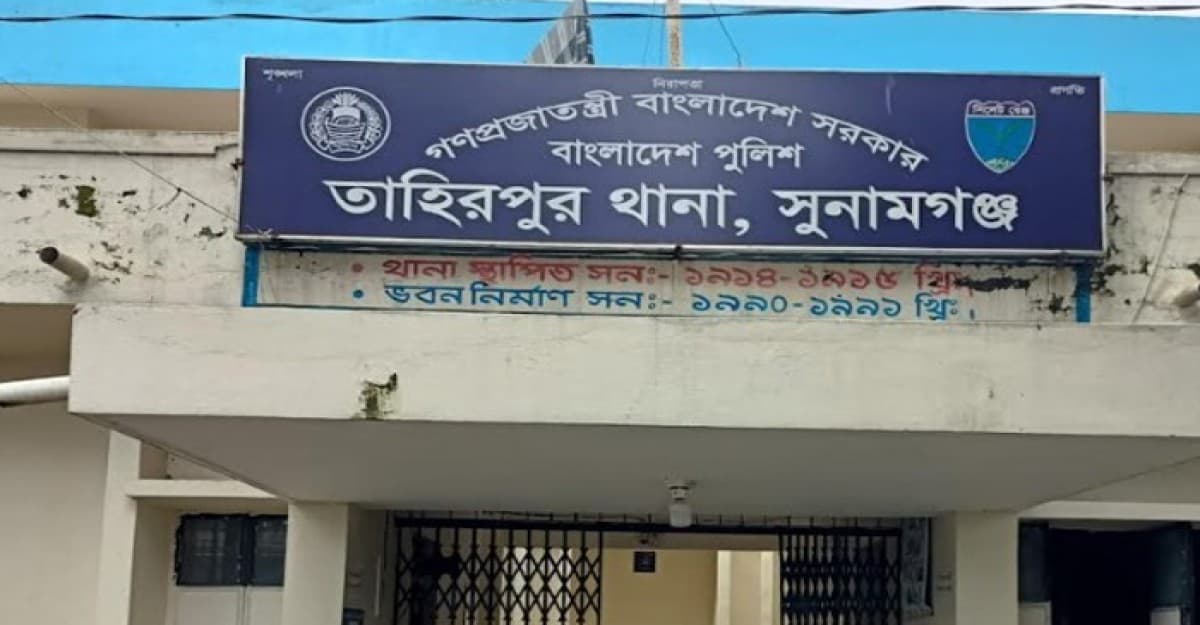 তাহিরপুরে স্বামীর পুরুষাঙ্গ কেটে দিলেন প্রথম স্ত্রী
