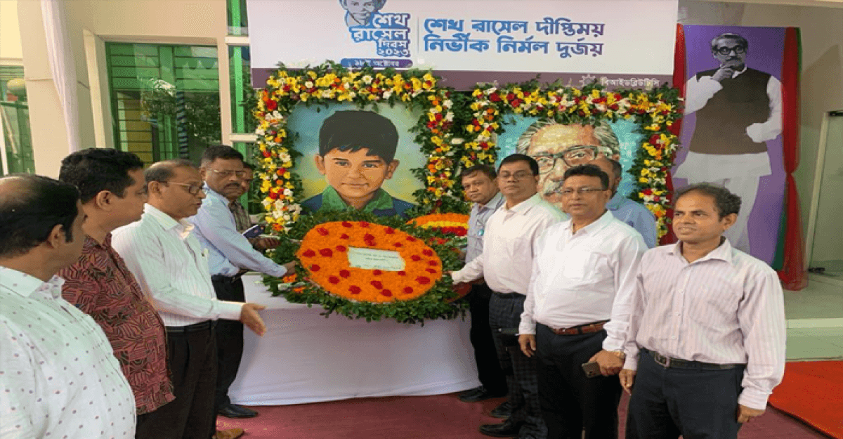 বিআইডব্লিউটিএতে শেখ রাসেলের জন্মদিন পালন