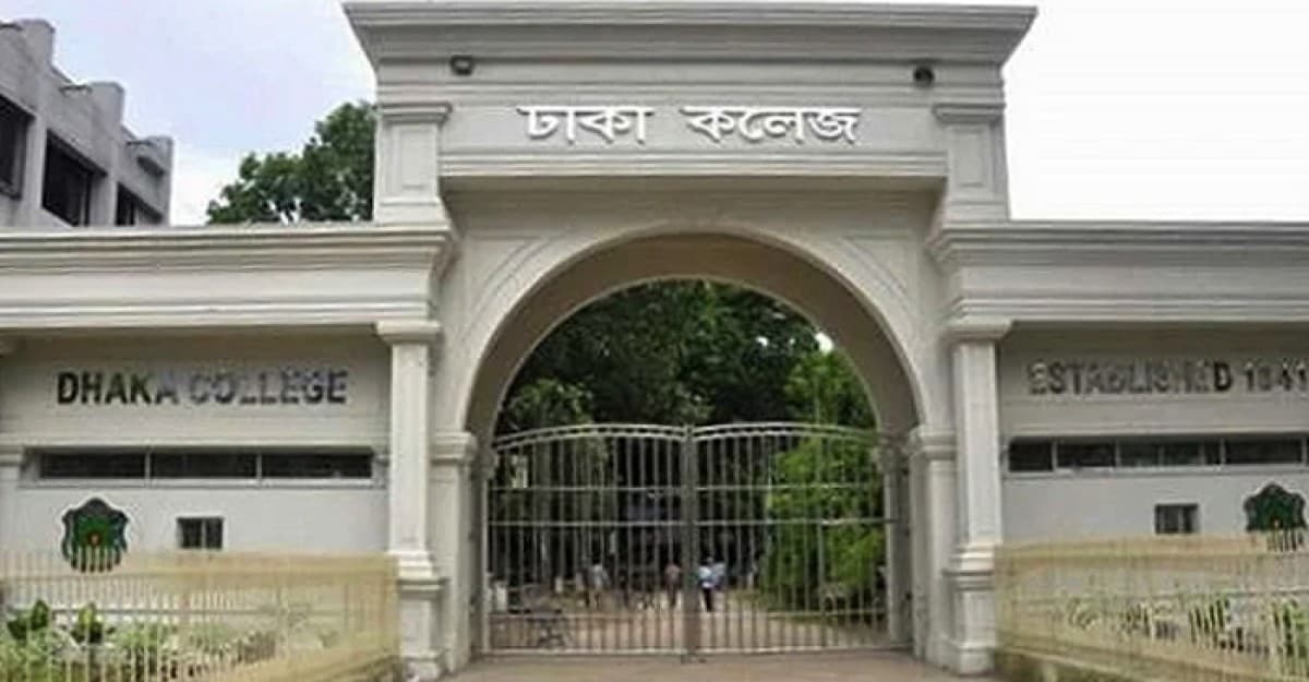 পূজা উপলক্ষ্যে ৯ দিনের ছুটিতে ঢাকা কলেজ