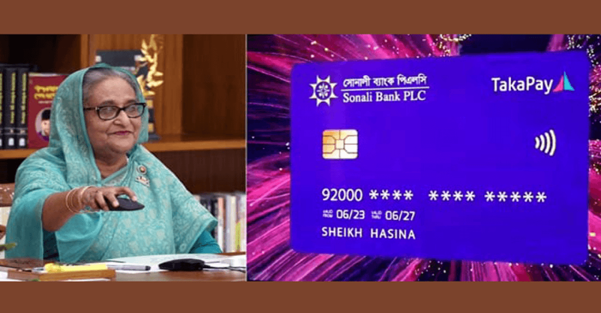 ‘টাকা পে’ কার্ড উদ্বোধন করলেন প্রধানমন্ত্রী