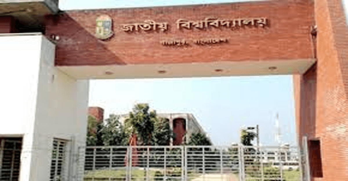 জাতীয় বিশ্ববিদ্যালয়ের চতুর্থ বর্ষের ফল প্রকাশ